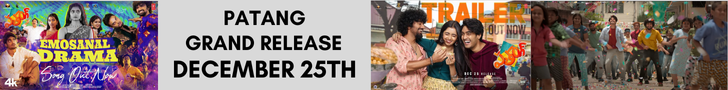 Patang Movie