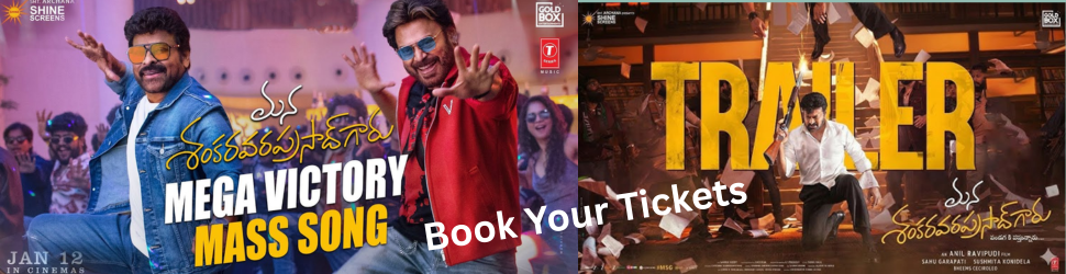 mana shankars varaprasad