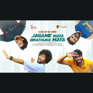 Jagame Maya Brathuke Maya