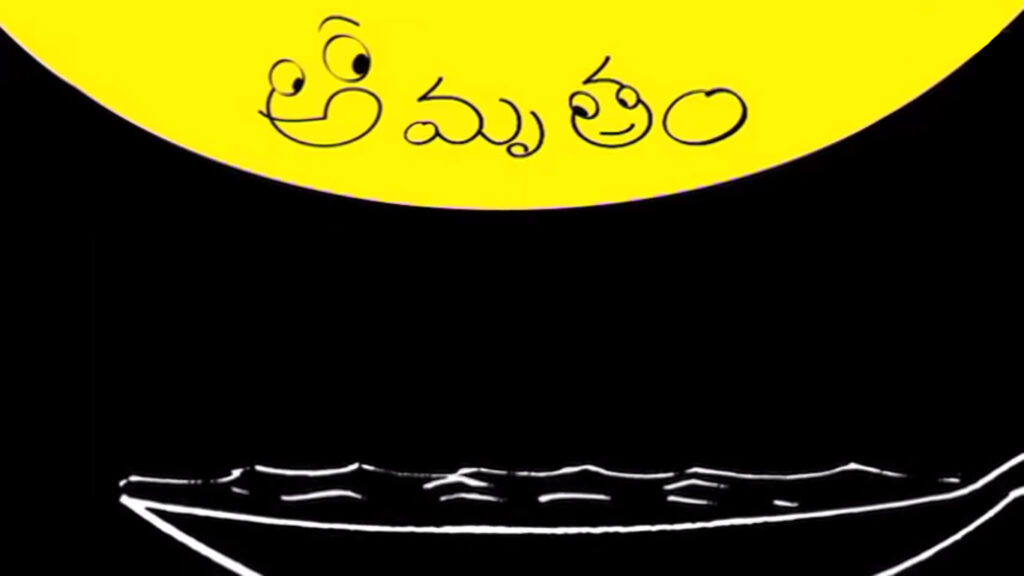 amrutham serial