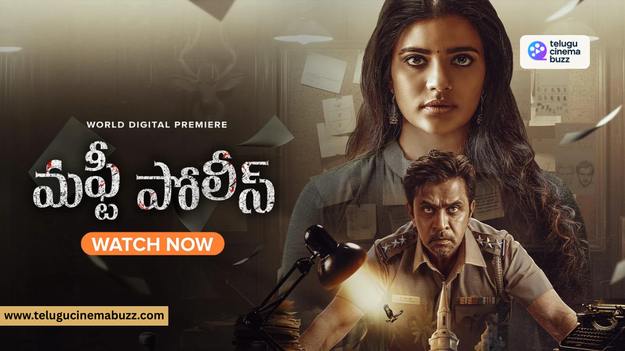 Mufti Police movie review