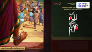 Su From So movie review